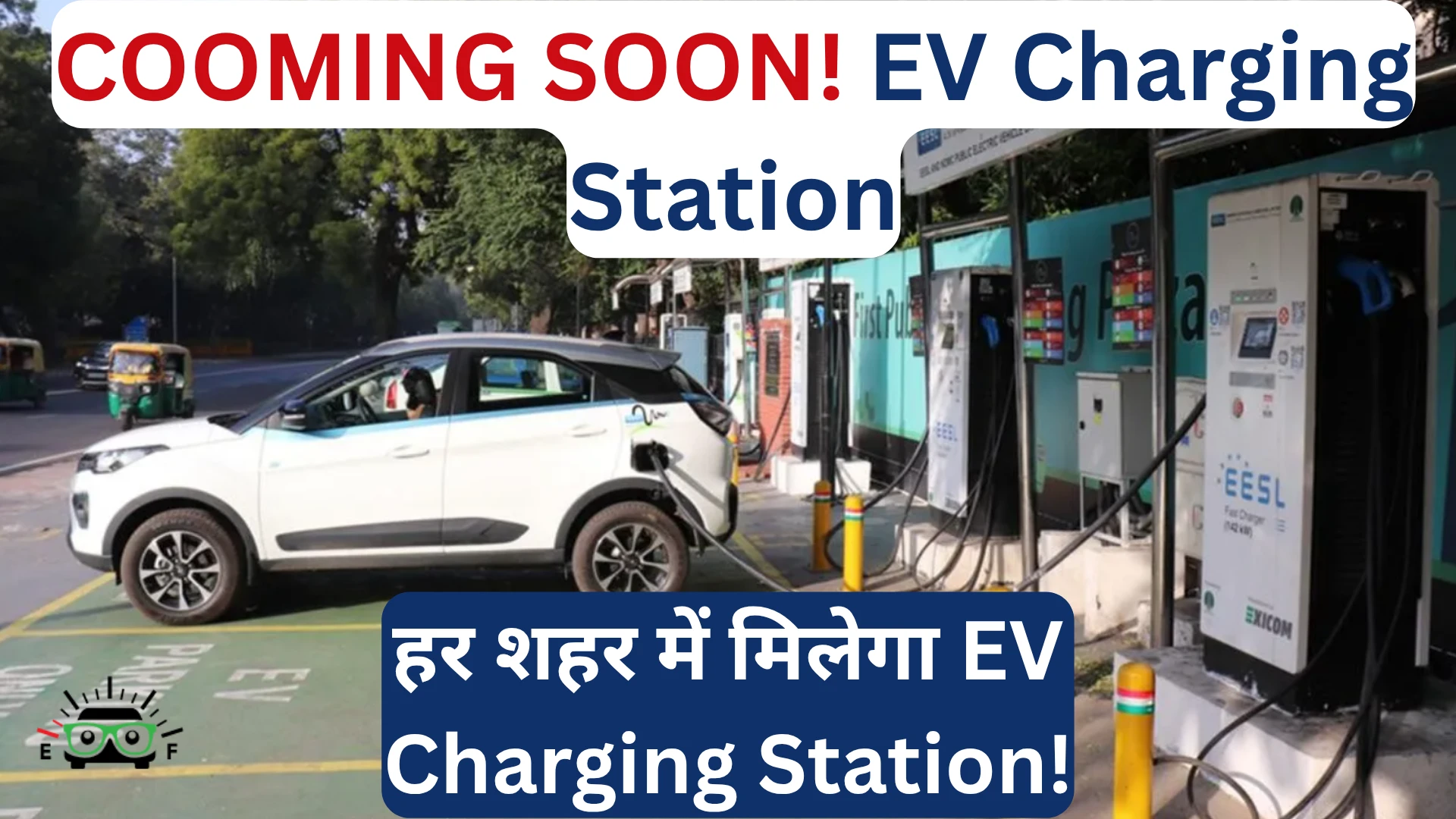 EV Charging Station plan by Niti Aayog for EV users