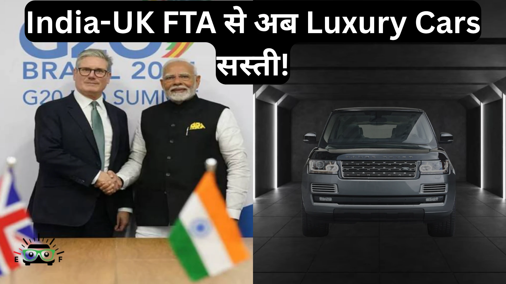 India-UK FTA impact showing UK luxury cars and discounted prices in Indian