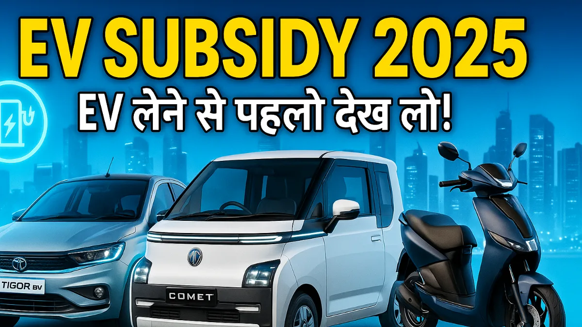 EV Subsidy 2025 EV scheme and discount