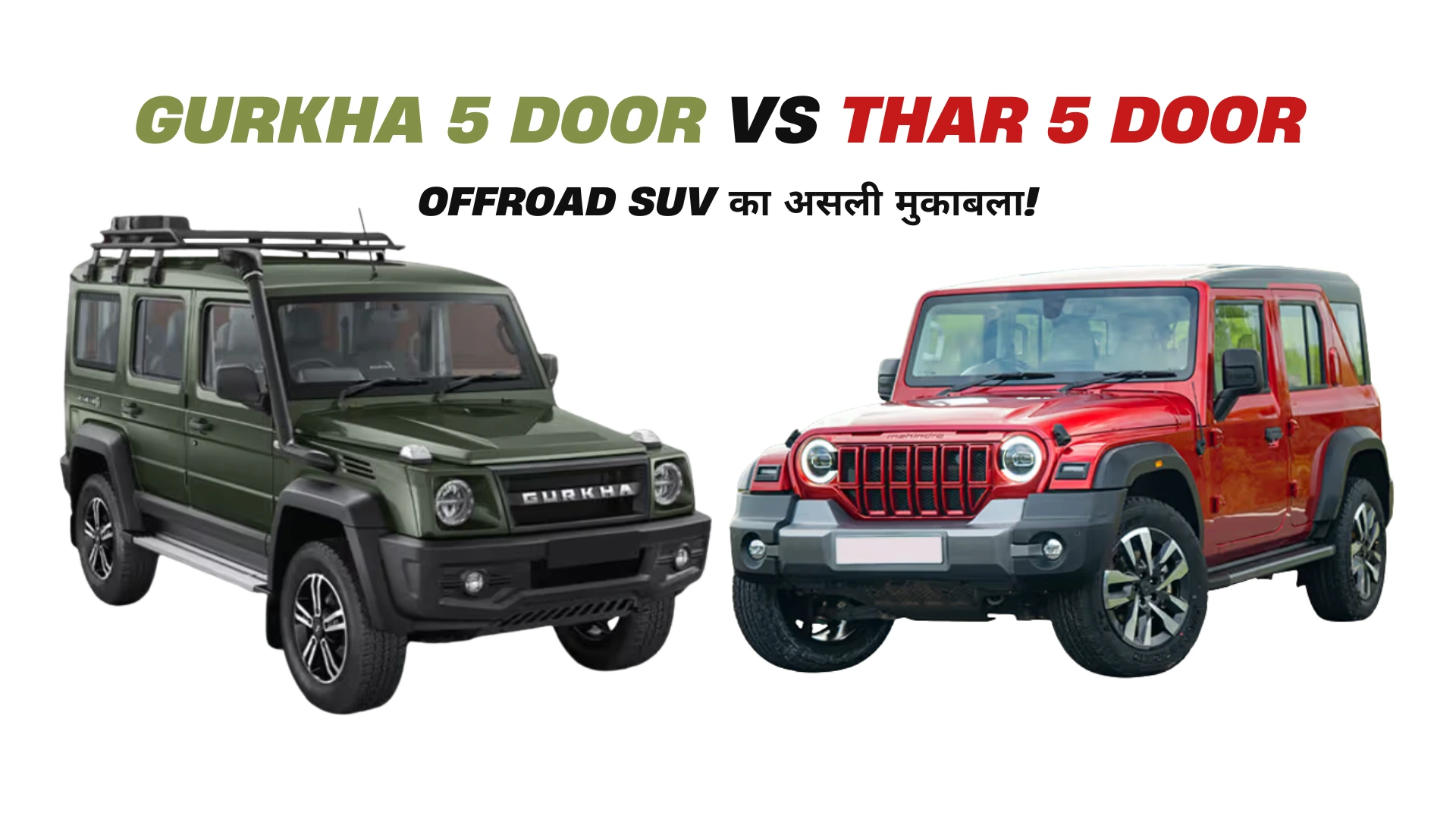 Thar 5 Door and Force Gurkha 5 Door Offroad SUV comparison image showing both SUVs side by side on rough terrain.